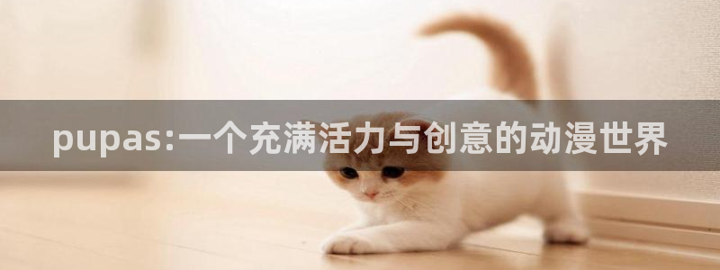 腐腐漫画app