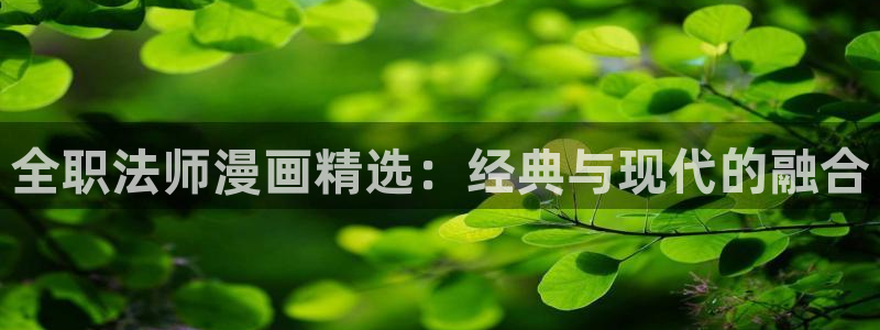 晴凉不腐漫画