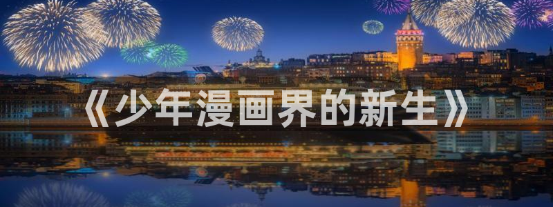 腐漫漫画在线看