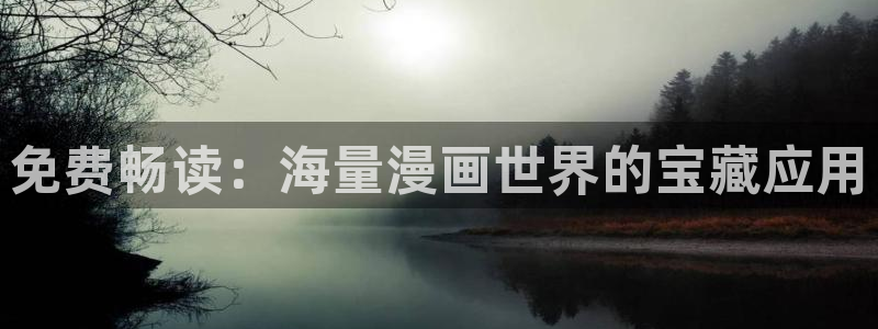 腐漫画网站官方入口