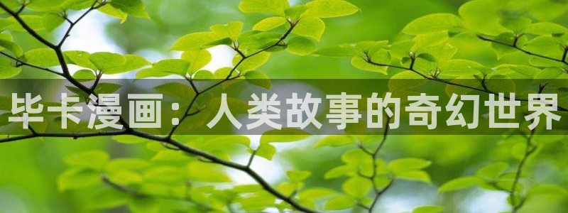 漫画腐漫