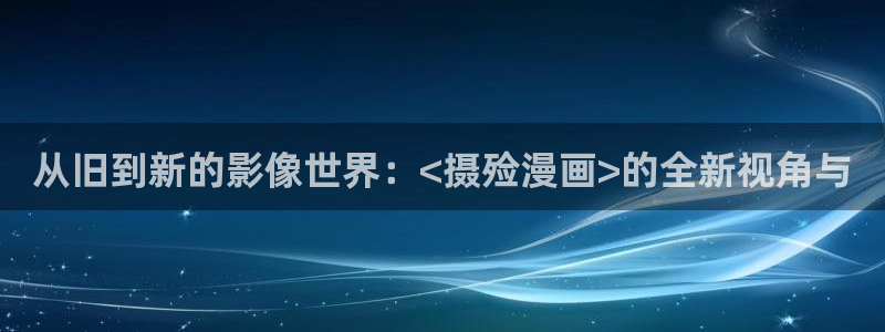 腐漫触手