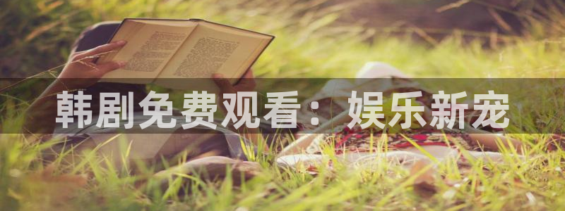 宅宅腐漫