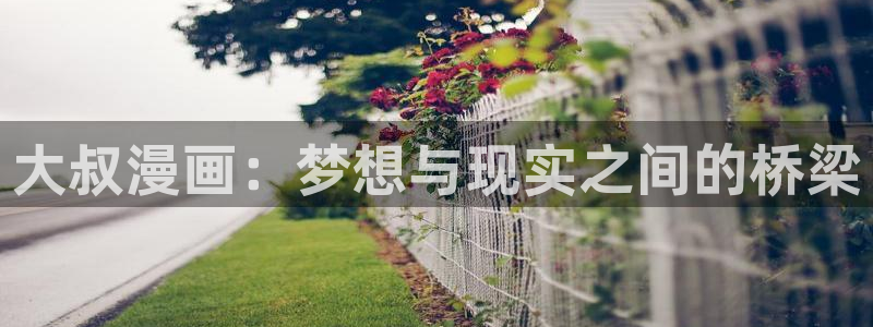 腐漫推荐