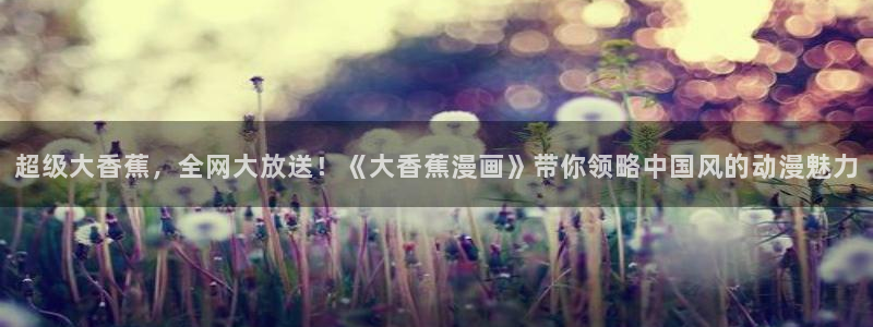 在线腐漫