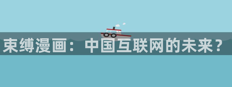 腐漫画官网在线观看