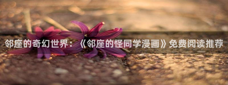 快看漫画的腐漫
