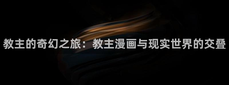 日腐漫推荐