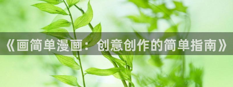 腐漫画软件免费