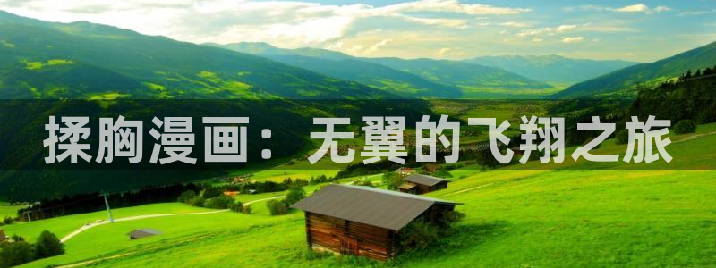 腐漫系列