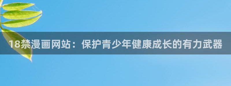 腐漫画管网