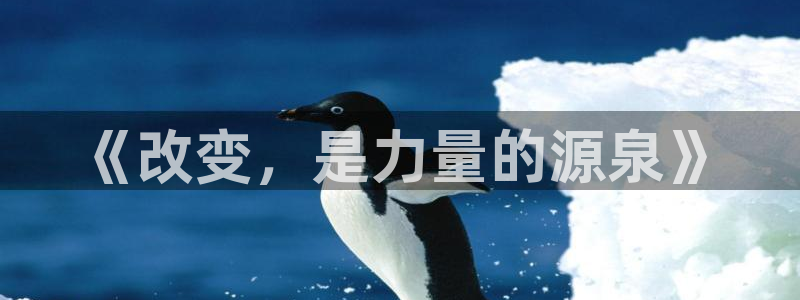 好看腐漫：《改变，是力量的源泉》